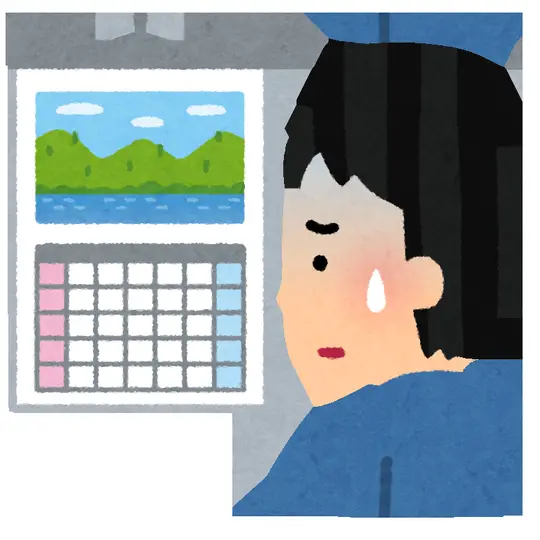 カレンダーを見て予定に驚く人物のイラスト