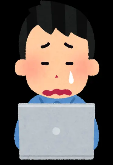 パソコンの前で困っている人物のイラスト